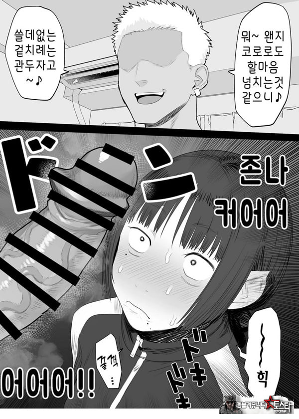 Vtuber의 빨간약