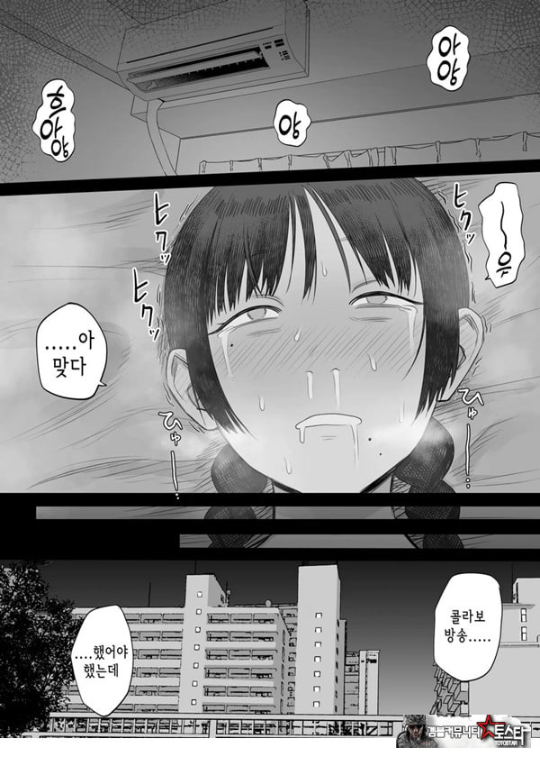 Vtuber의 빨간약