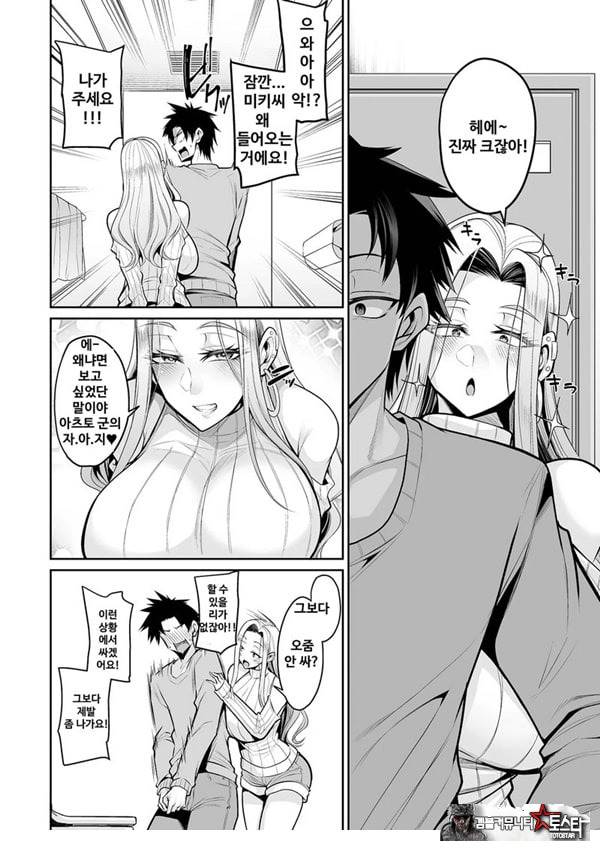 누나 친구에게 나의 xxx를 표적이 되고 있다