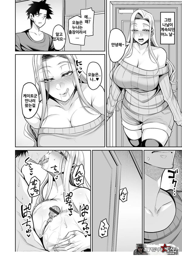 누나 친구에게 나의 xxx를 표적이 되고 있다