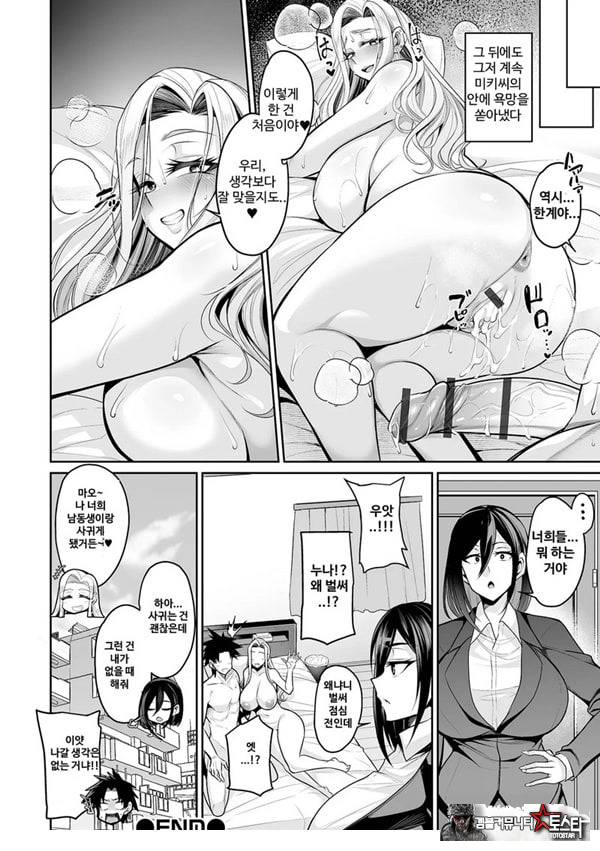 누나 친구에게 나의 xxx를 표적이 되고 있다