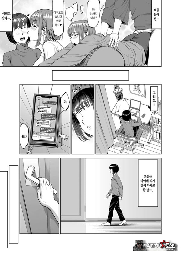 누나랑 사이좋은 성생활