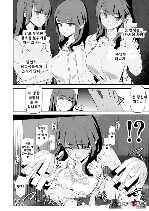 오나홀 합숙 최면 도스케베 인터뷰