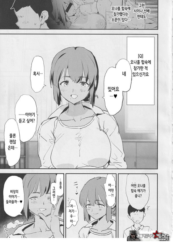 오나홀합숙 개변태 인터뷰 시이나 선배