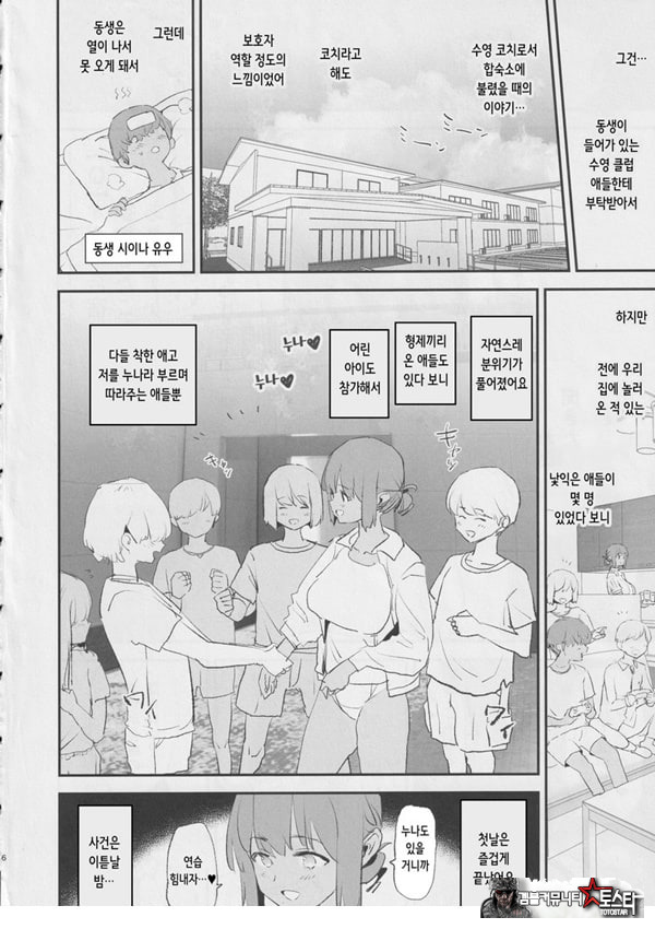 오나홀합숙 개변태 인터뷰 시이나 선배