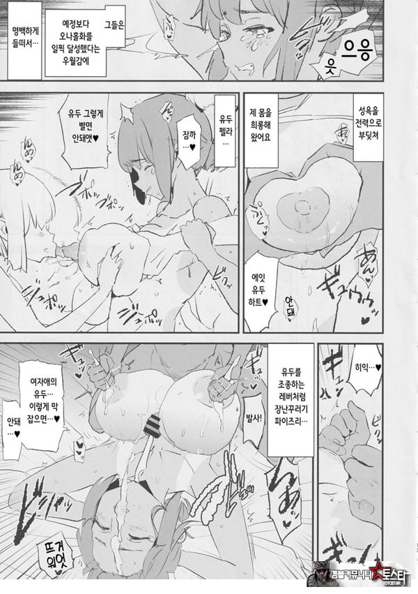 오나홀합숙 개변태 인터뷰 시이나 선배