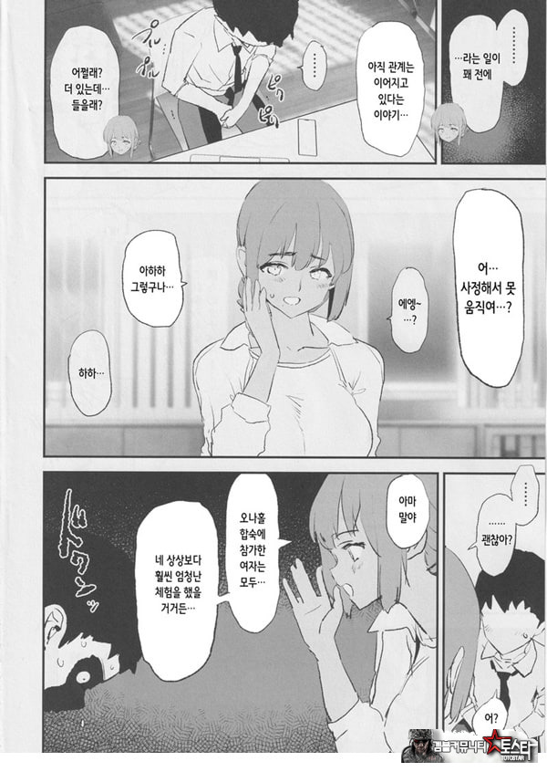 오나홀합숙 개변태 인터뷰 시이나 선배