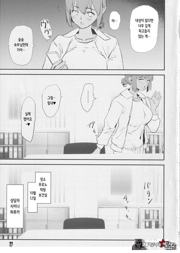 오나홀합숙 개변태 인터뷰 시이나 선배