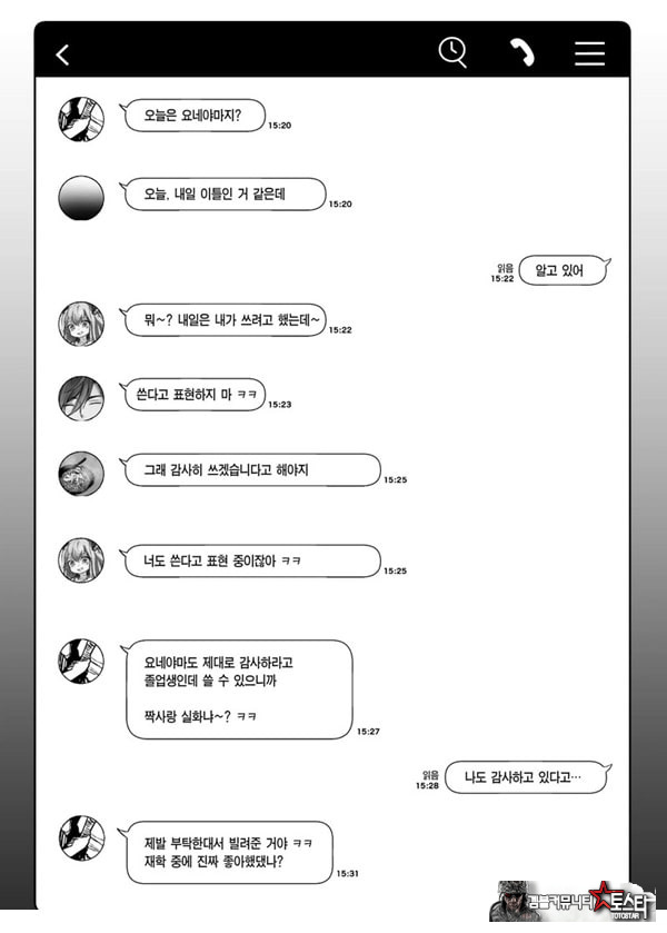 후타코야마 씨는 빌리고 있습니다