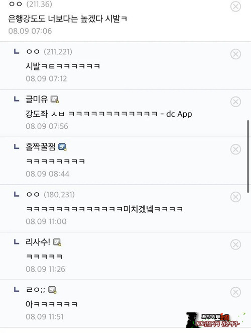 내 개인정보 누가 털었냐