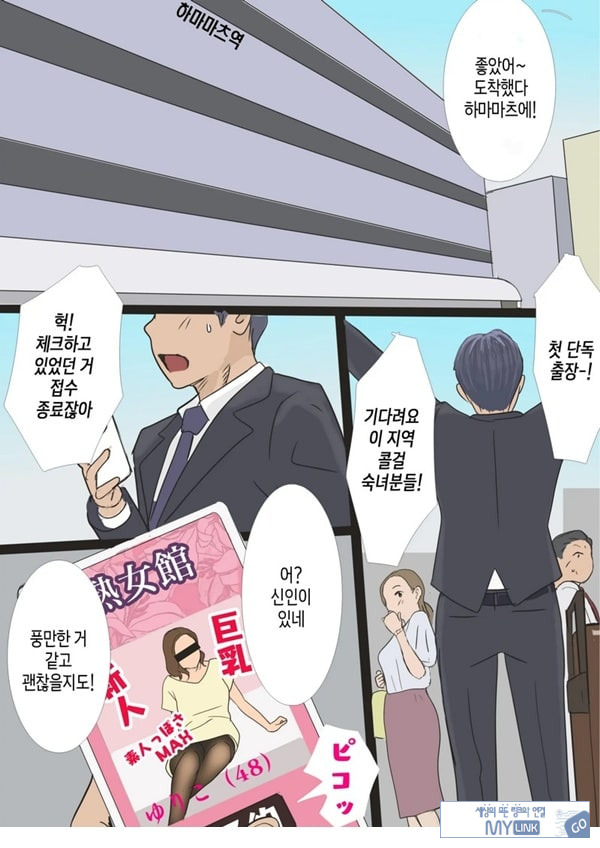 콜걸을 불렀는데 엄마라서 그대로 길들이기로 한 이야기