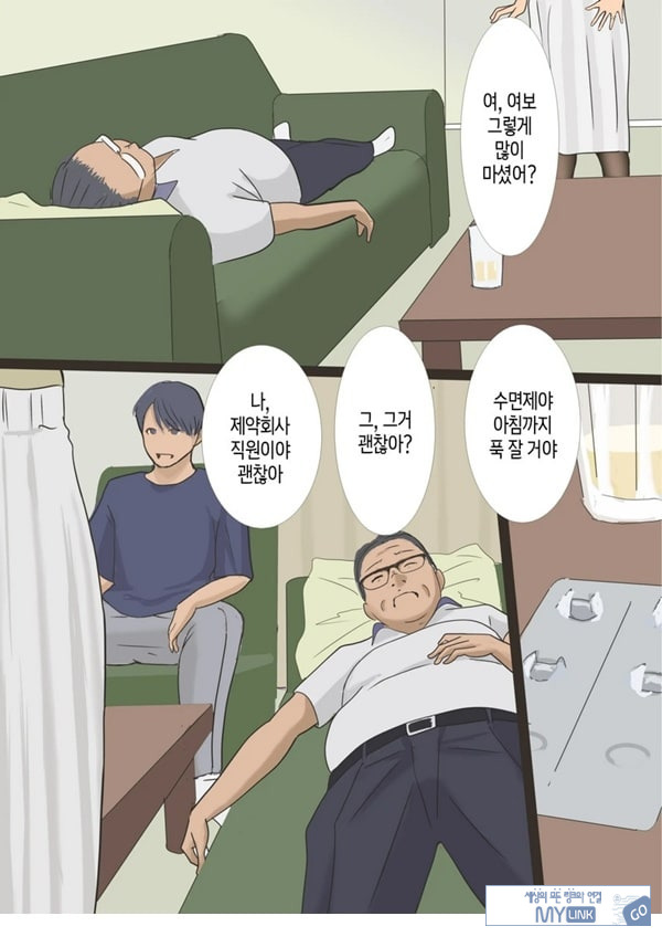 콜걸을 불렀는데 엄마라서 그대로 길들이기로 한 이야기