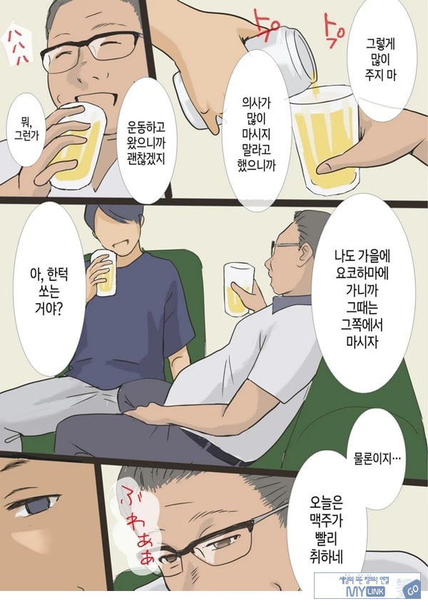 콜걸을 불렀는데 엄마라서 그대로 길들이기로 한 이야기