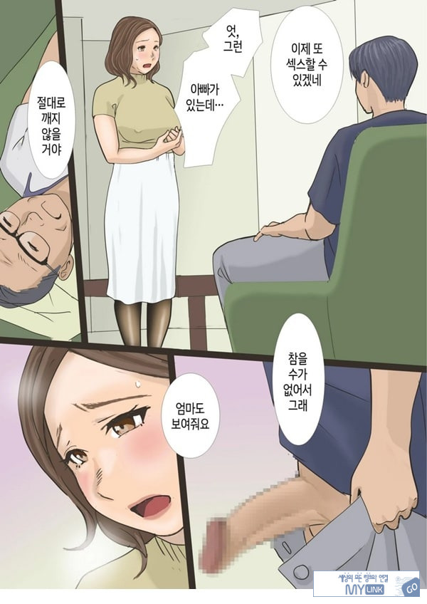 콜걸을 불렀는데 엄마라서 그대로 길들이기로 한 이야기
