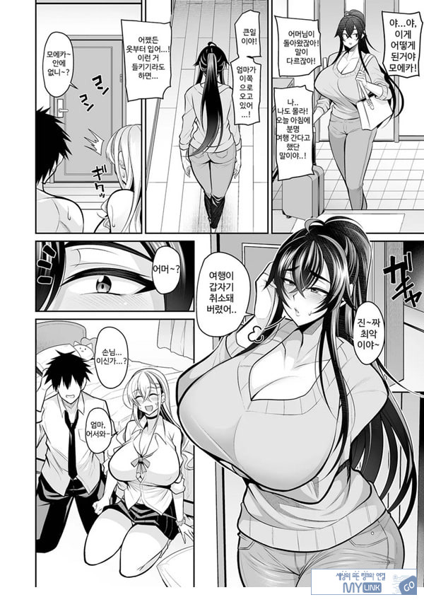 모토카노 카노마마