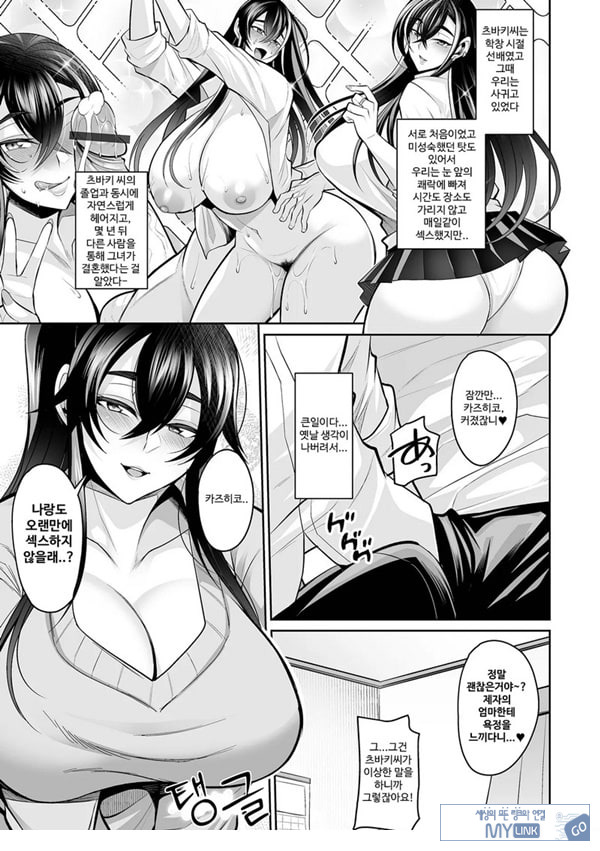 모토카노 카노마마
