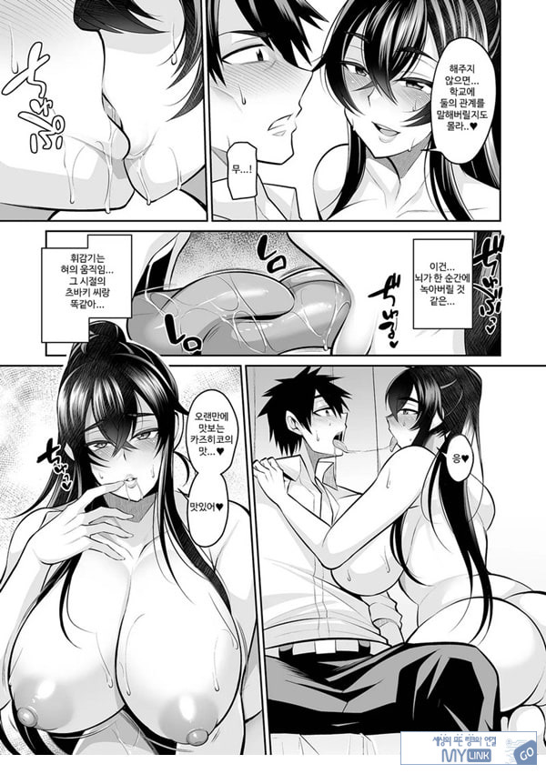 모토카노 카노마마