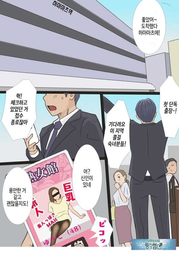 콜걸을 불렀는데 엄마라서 그대로 길들이기로 한 이야기