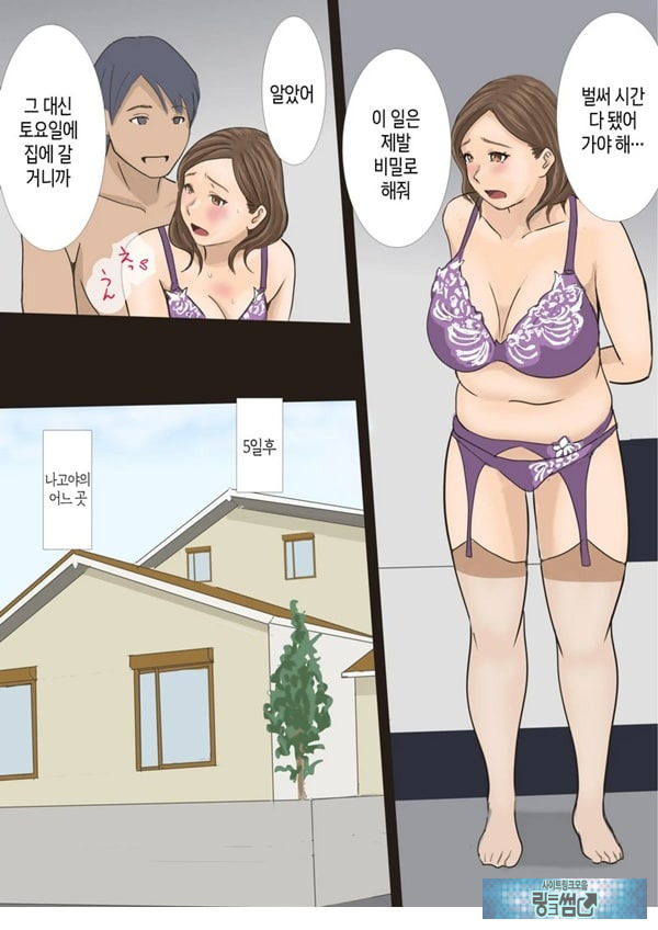 콜걸을 불렀는데 엄마라서 그대로 길들이기로 한 이야기