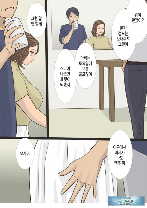 콜걸을 불렀는데 엄마라서 그대로 길들이기로 한 이야기