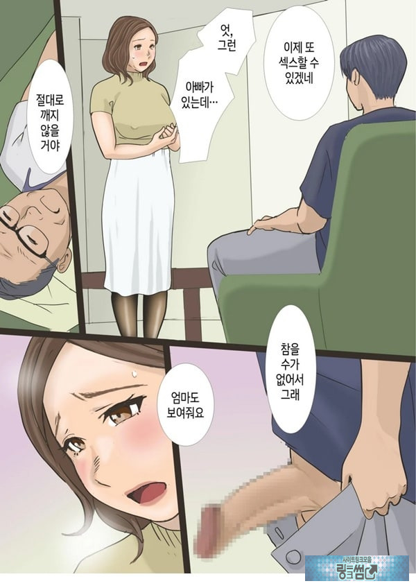 콜걸을 불렀는데 엄마라서 그대로 길들이기로 한 이야기
