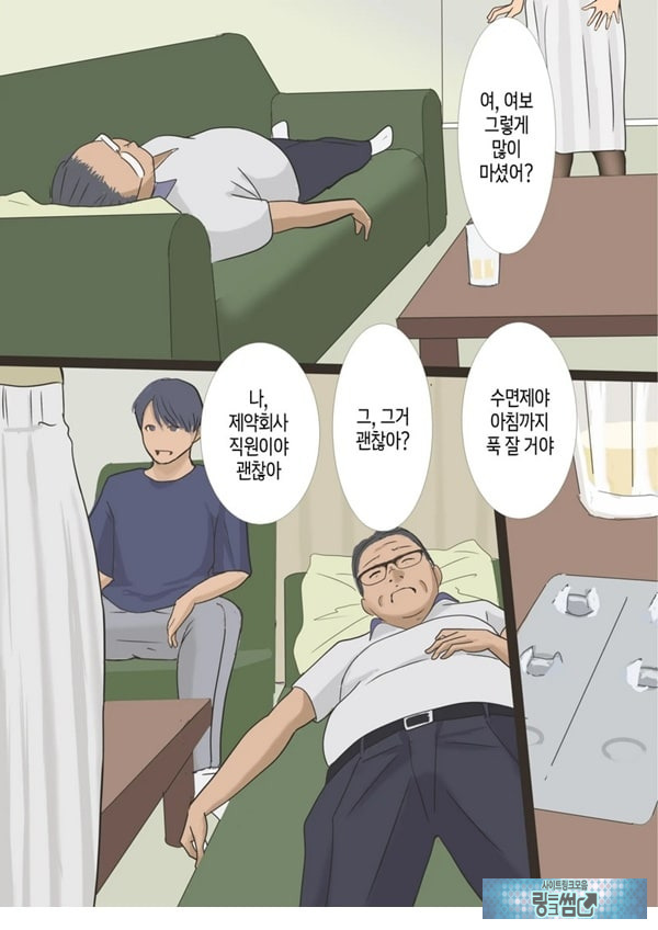 콜걸을 불렀는데 엄마라서 그대로 길들이기로 한 이야기