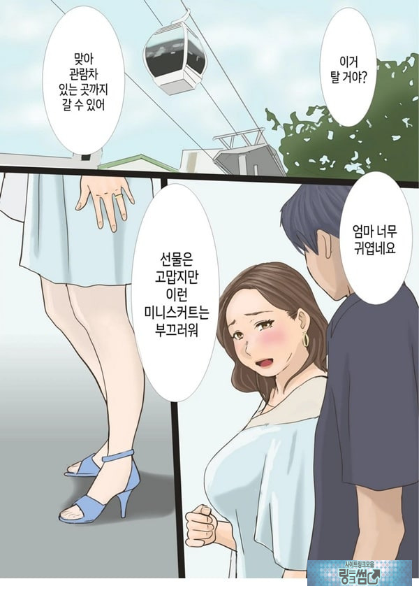 콜걸을 불렀는데 엄마라서 그대로 길들이기로 한 이야기