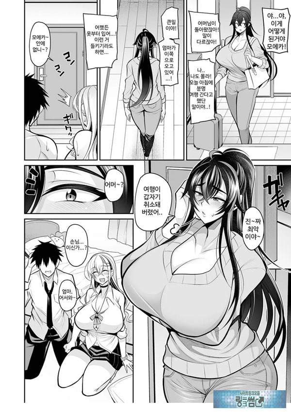 모토카노 카노마마
