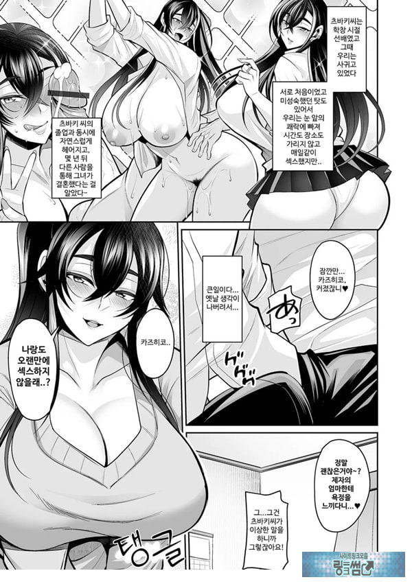 모토카노 카노마마