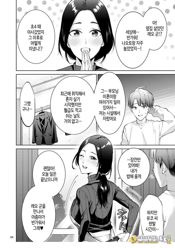 대여용 알몸 타부
