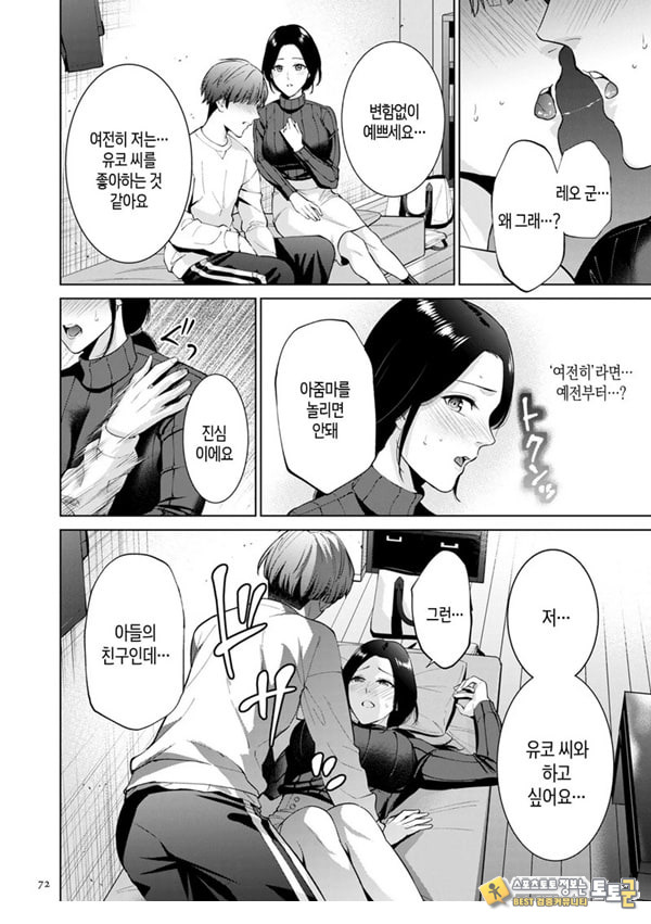 대여용 알몸 타부