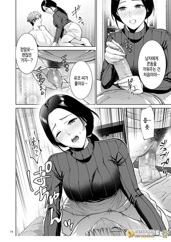 대여용 알몸 타부