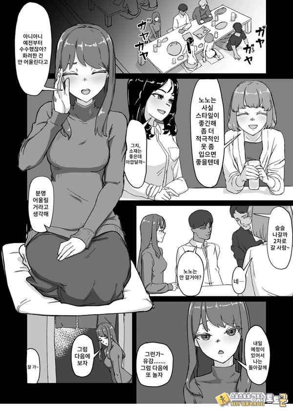 변태남친에게 물들어버리다