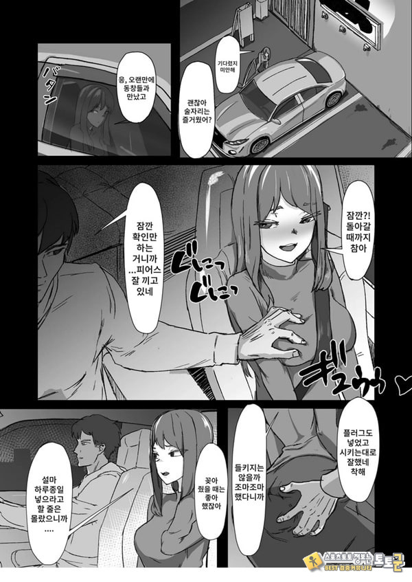 변태남친에게 물들어버리다