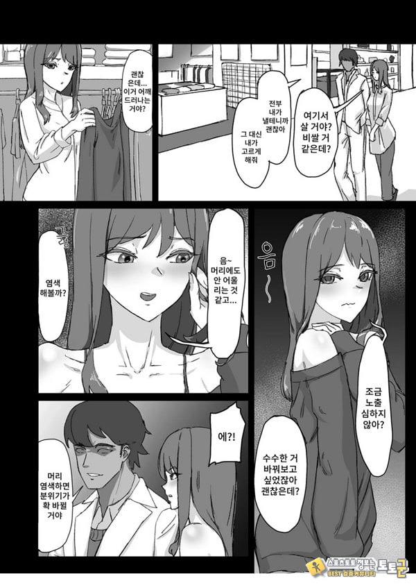 변태남친에게 물들어버리다