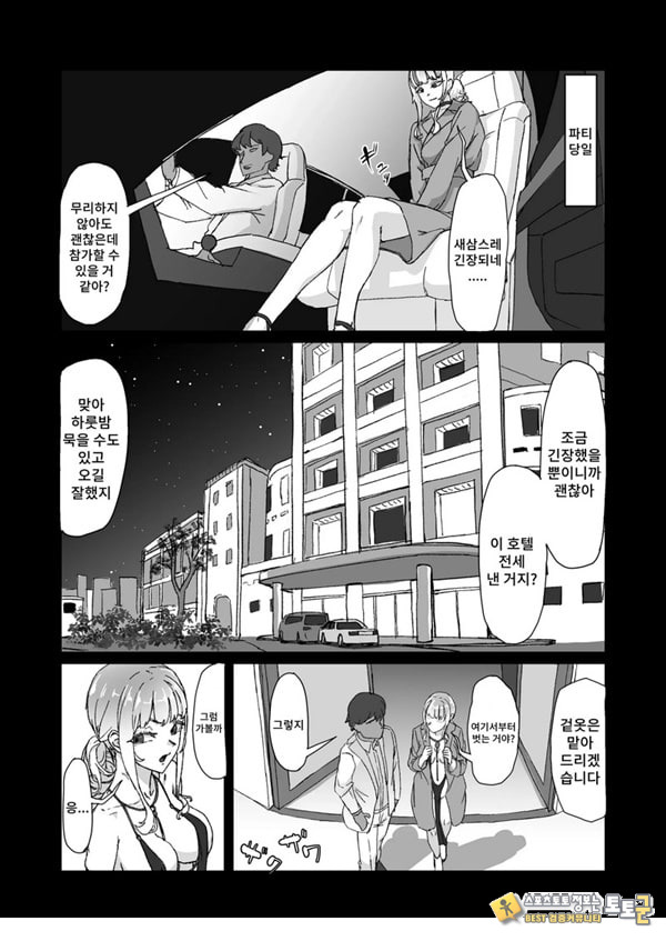 변태남친에게 물들어버리다