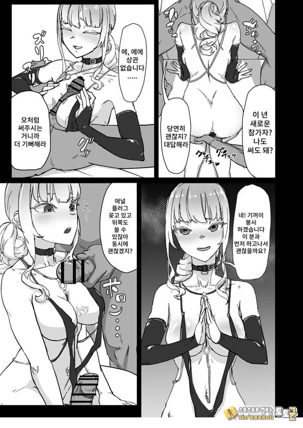 변태남친에게 물들어버리다