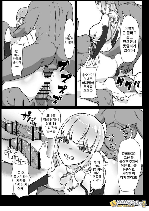 변태남친에게 물들어버리다