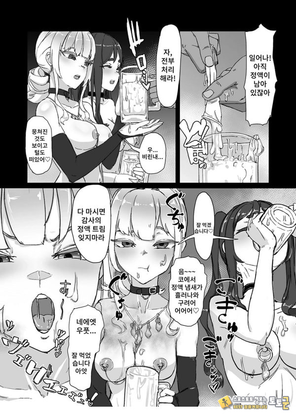 변태남친에게 물들어버리다