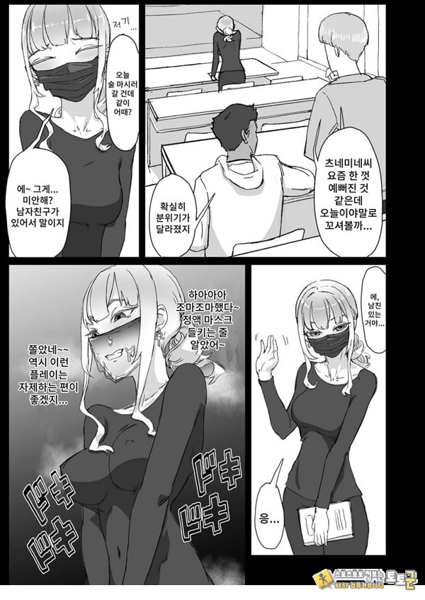 변태남친에게 물들어버리다