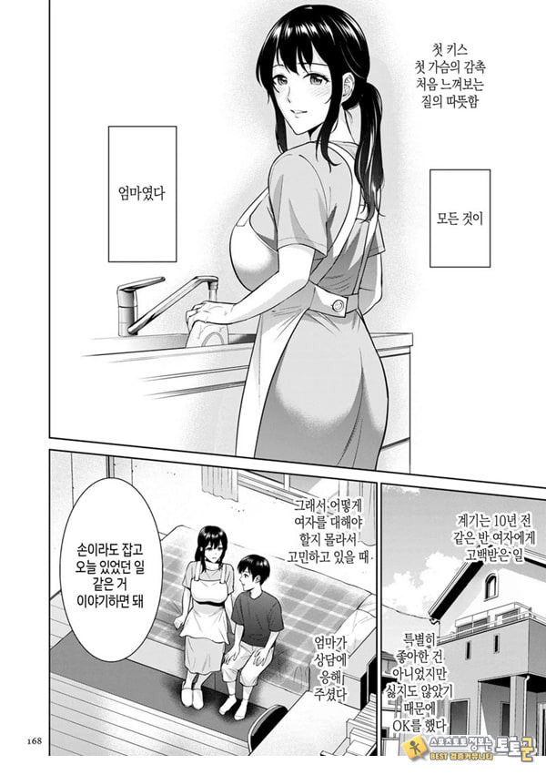 비밀 결혼식 비밀 결혼식