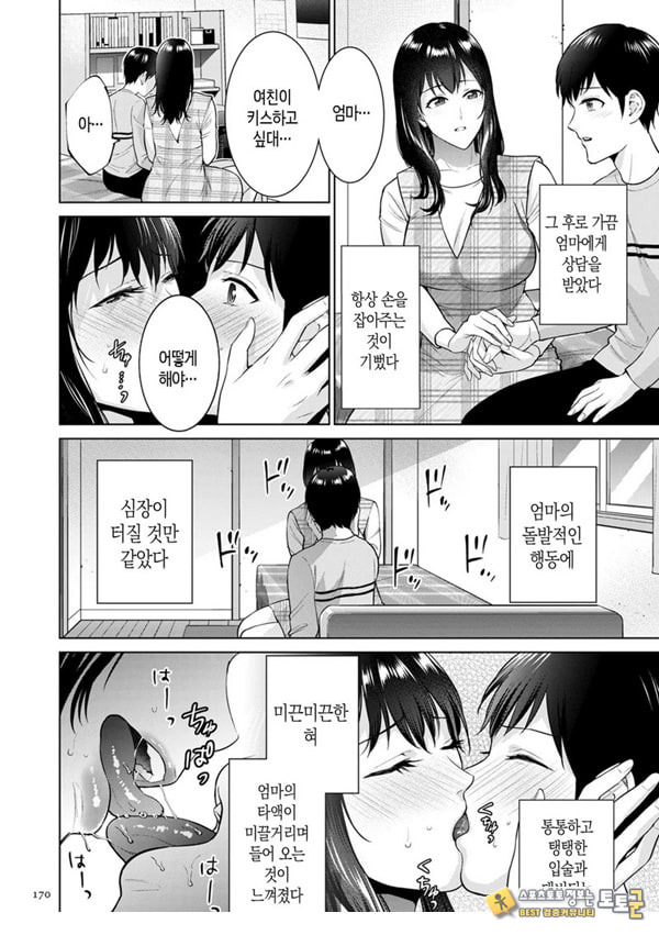 비밀 결혼식 비밀 결혼식