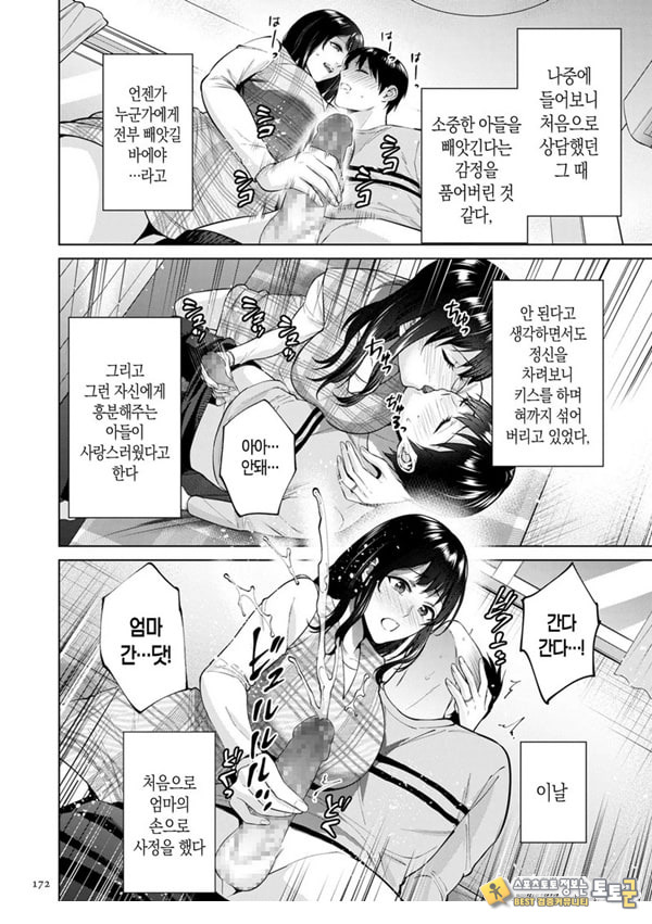비밀 결혼식 비밀 결혼식