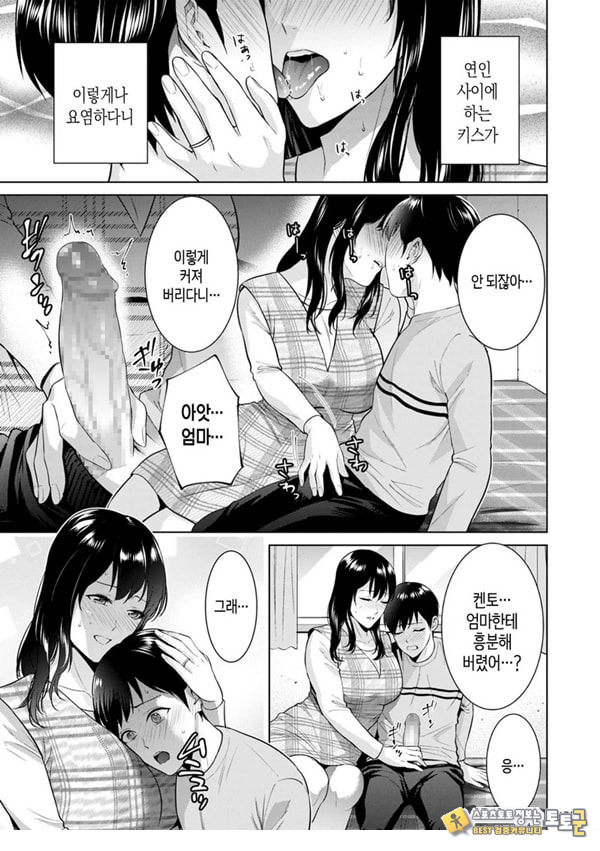 비밀 결혼식 비밀 결혼식