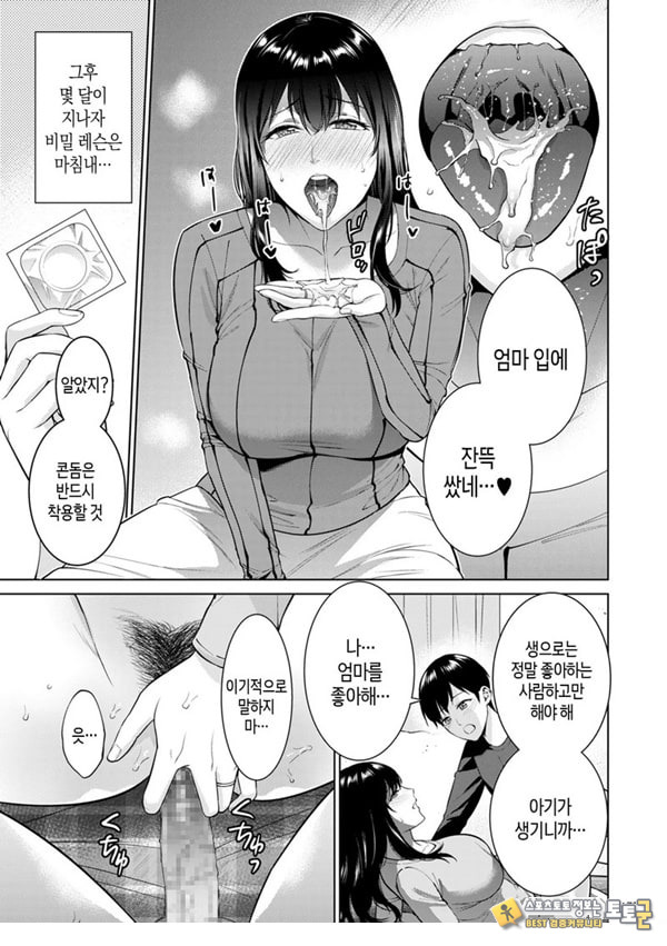 비밀 결혼식 비밀 결혼식