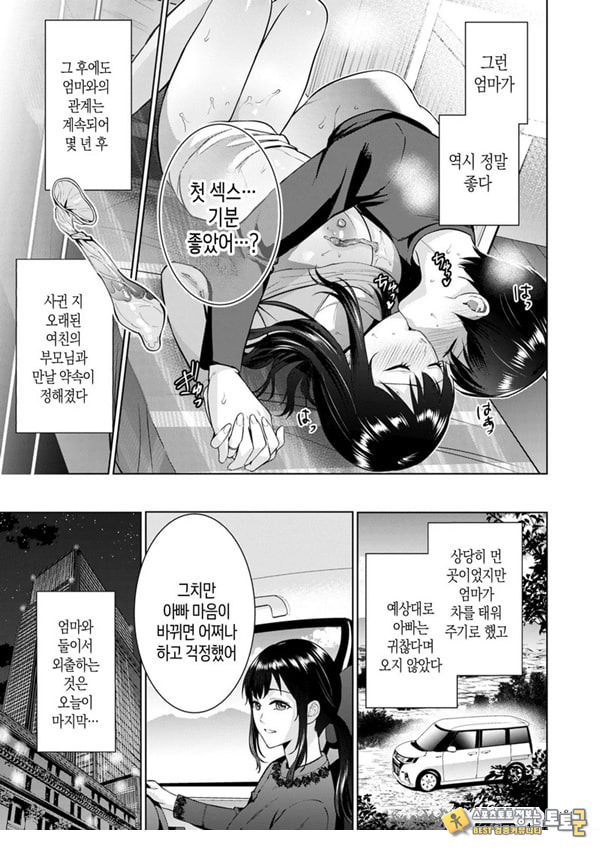 비밀 결혼식 비밀 결혼식