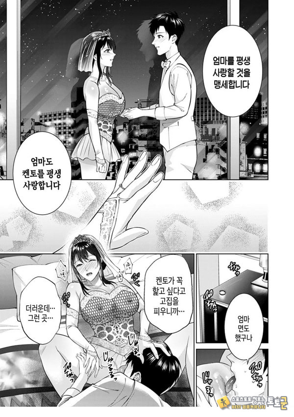비밀 결혼식 비밀 결혼식