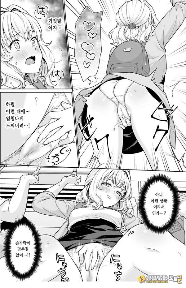 코와세 모모카의 망상 코와세 모모카의 망상
