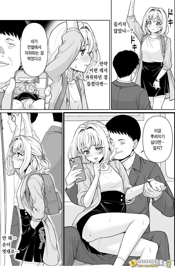 코와세 모모카의 망상 코와세 모모카의 망상