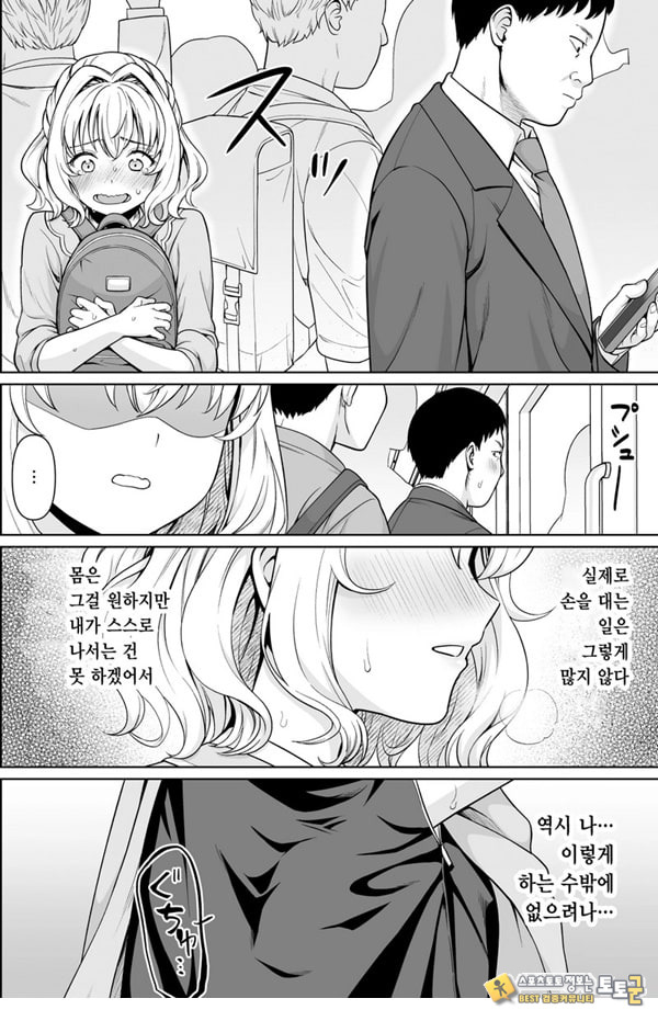 코와세 모모카의 망상 코와세 모모카의 망상